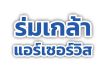 ร้านแอร์กรุงเทพปริมณฑล ผู้เชี่ยวชาญด้านแอร์ครบวงจร ร้านแอร์ร่มเกล้า ร้านแอร์ลาดกระบัง ร้านแอร์กรุงเทพ