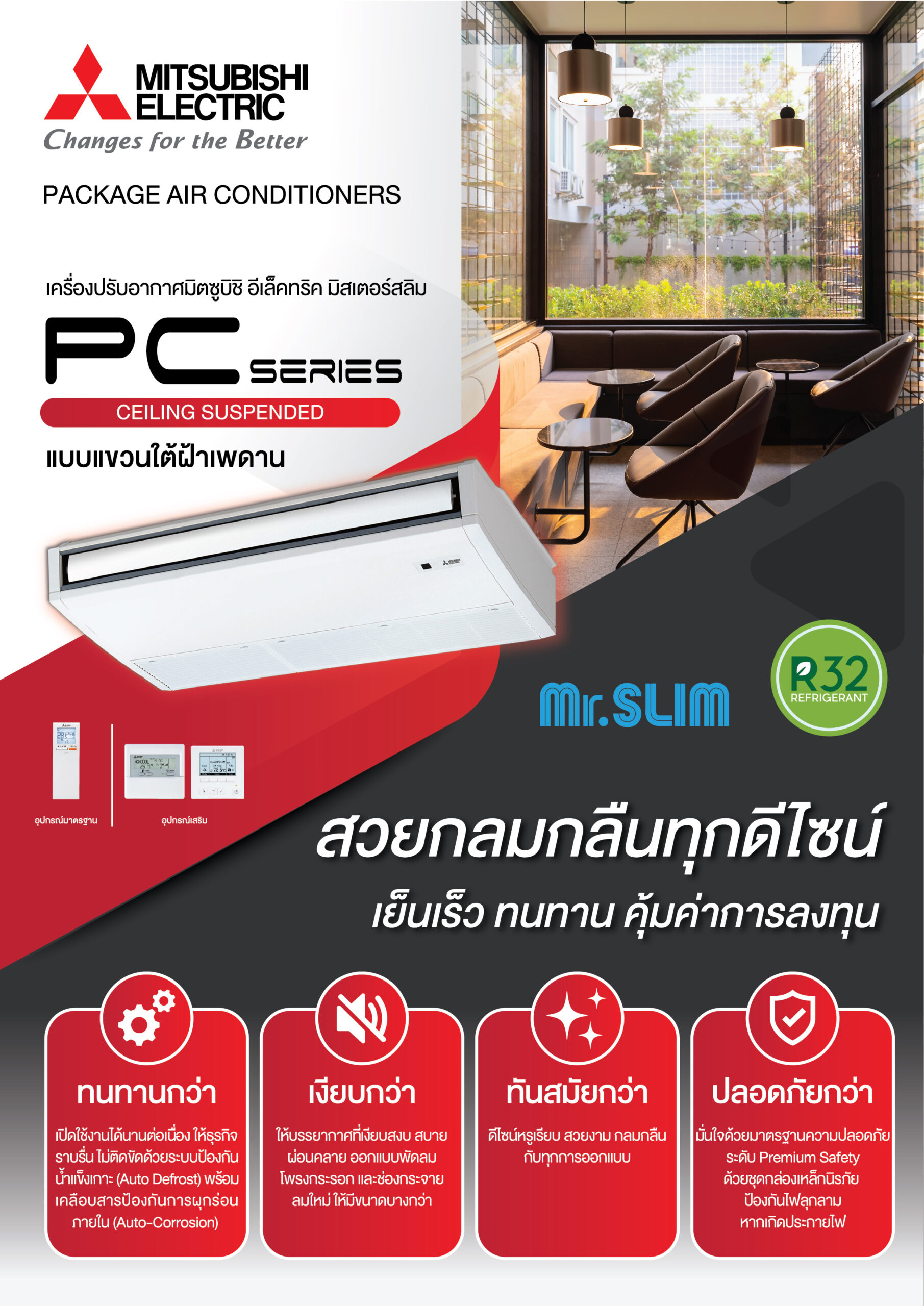 1. PC SERIES
