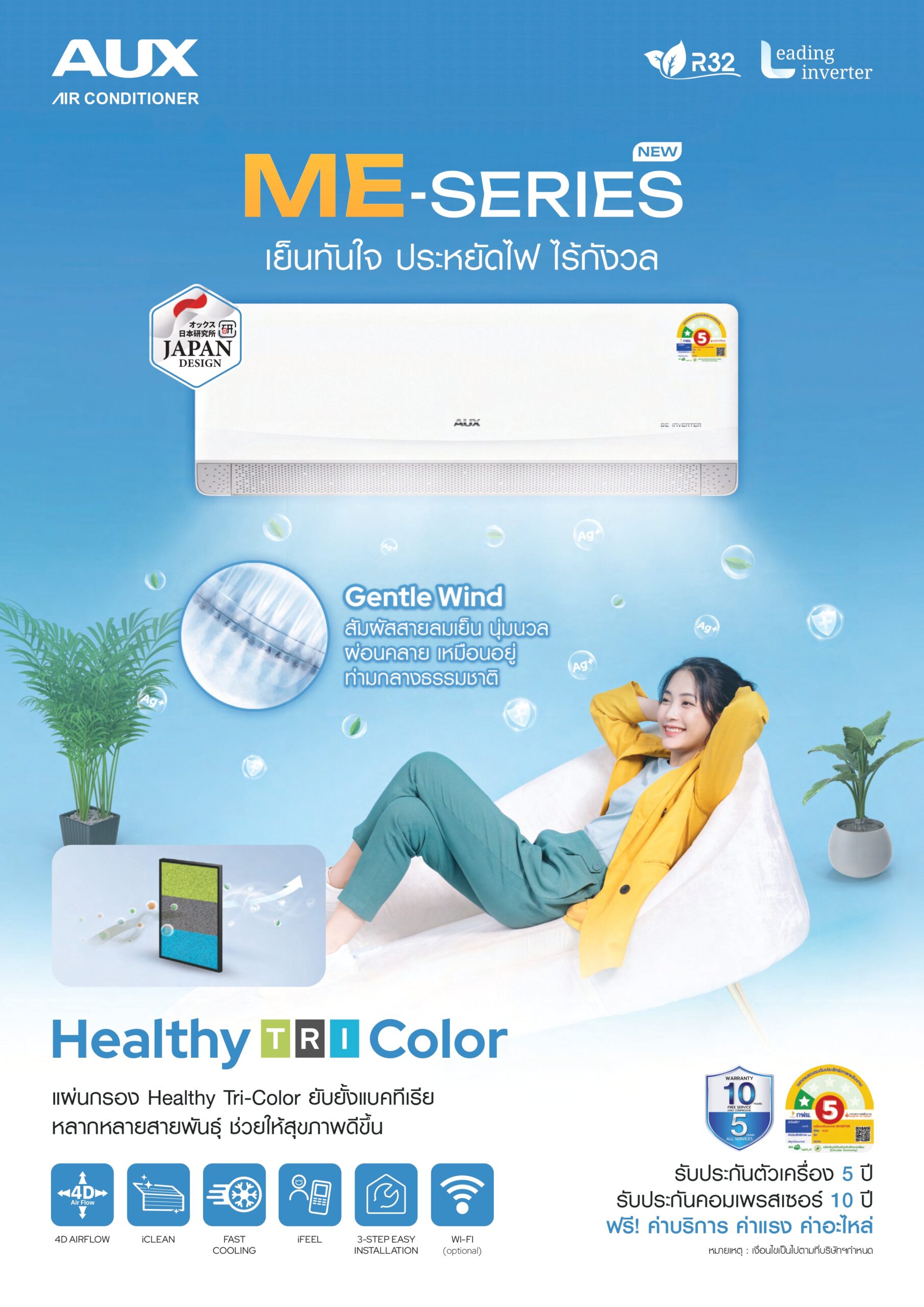 10.1 AUX INVERTER ME Series