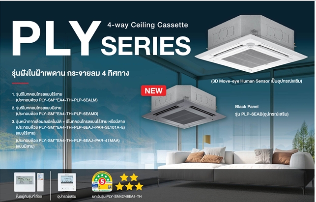 2. CASSETTE DELUXE INVERTER PLY