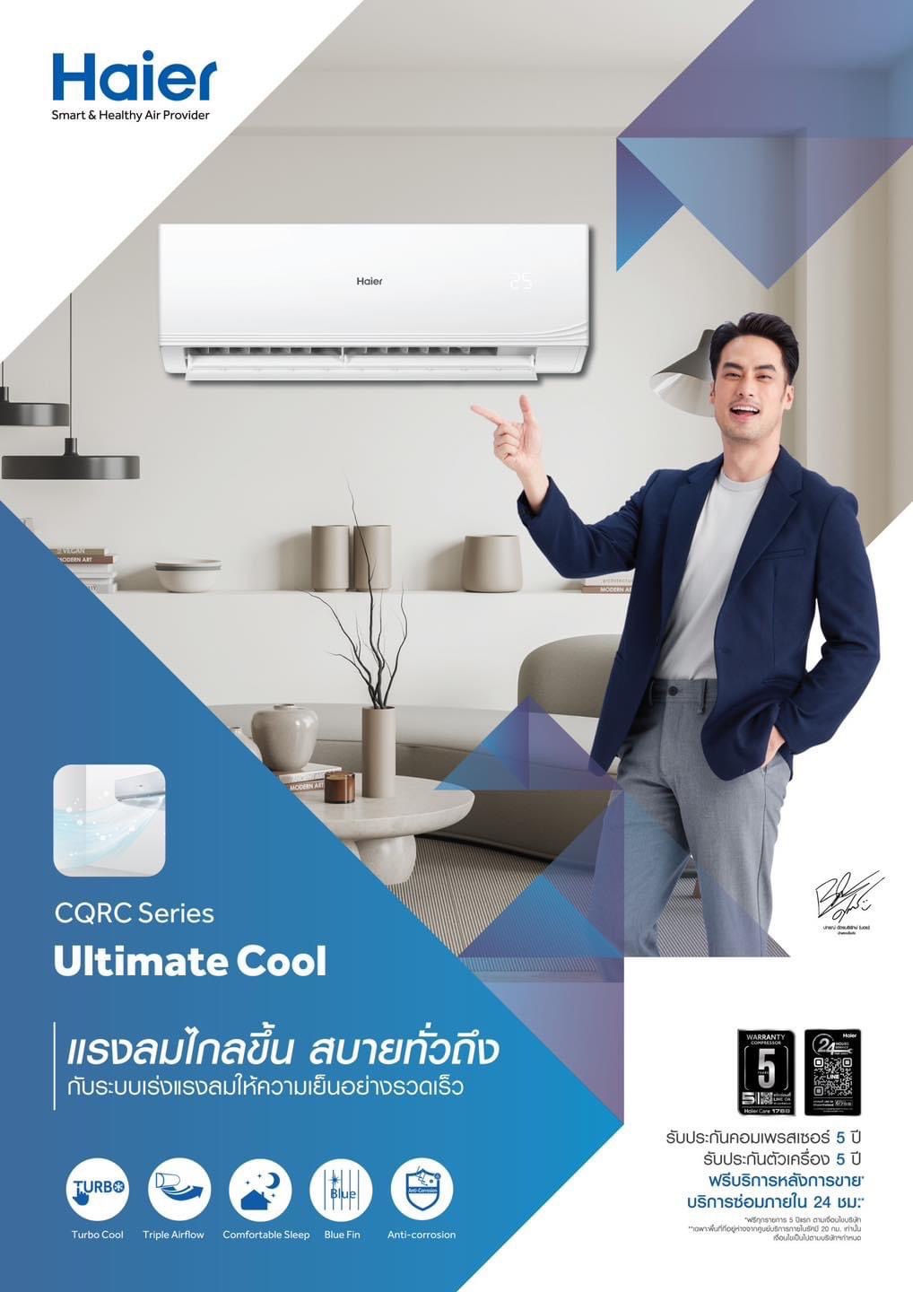 3.1 Haier Ultimate Cool Serrier