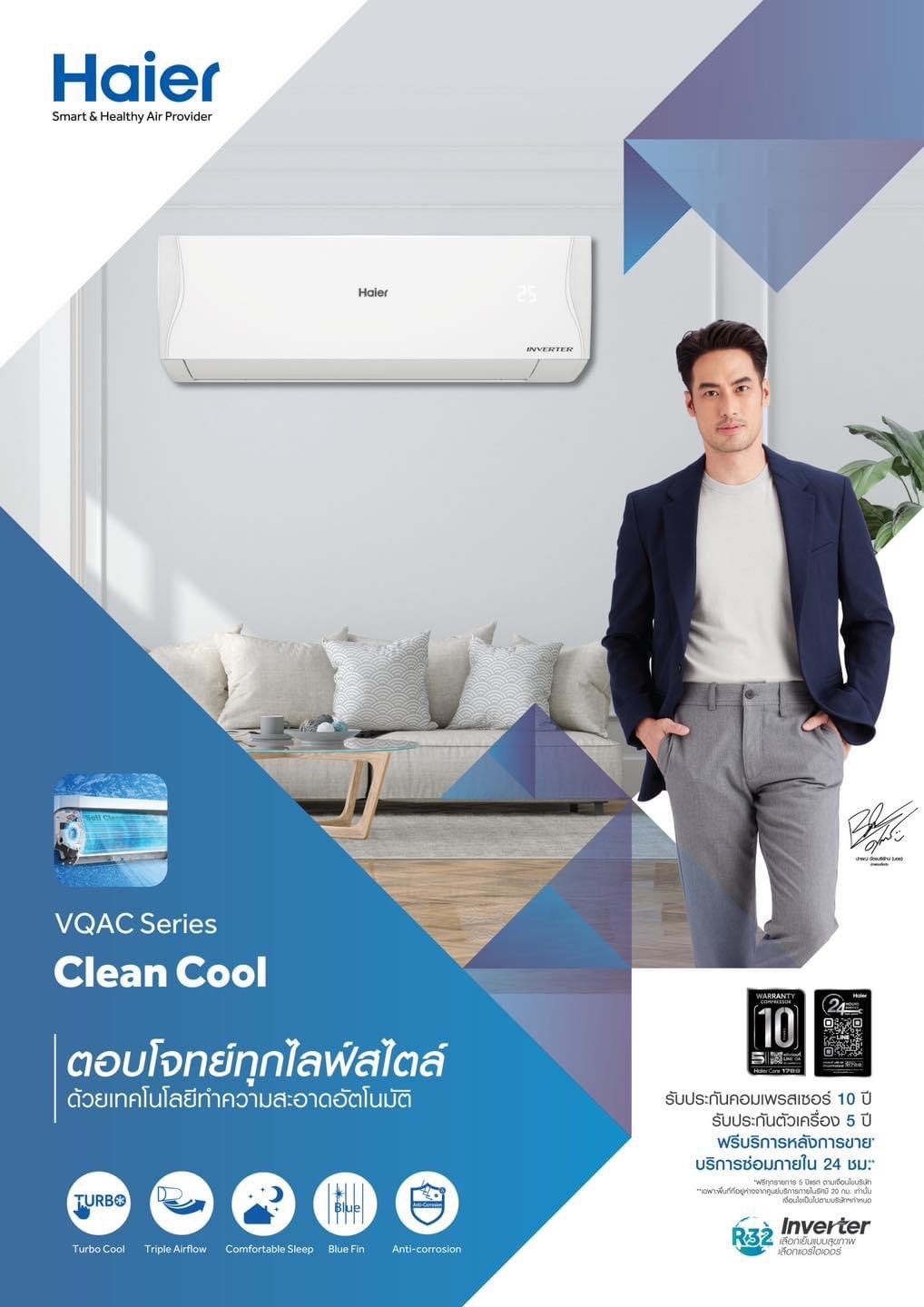 3.2 HAIER VQAC SERIES Clean Cool