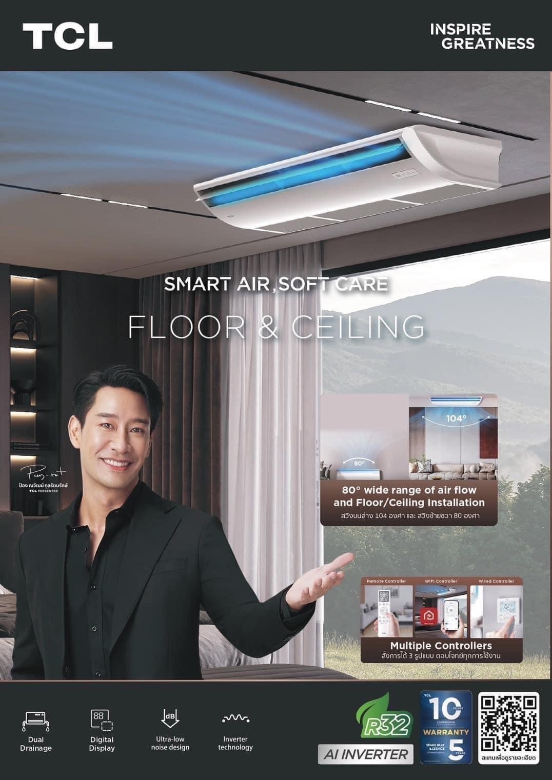 4.1 SMART AIR เชื่อมต่อ WIFI