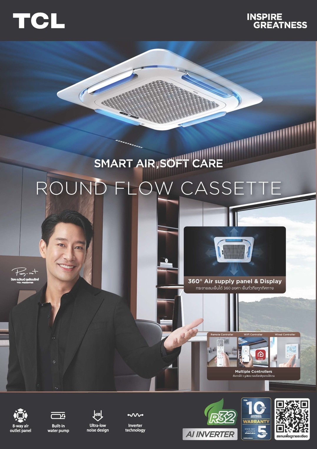 4.1 แอร์สี่ทิศทาง TCL INVERTER เชื่่อต่อ WIFI