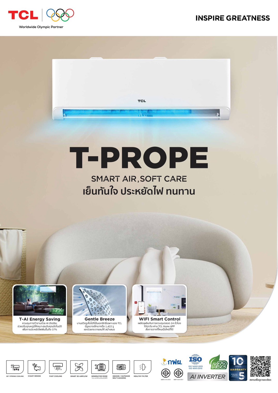 4.3 TCL INVERTER T PROPE SERIES