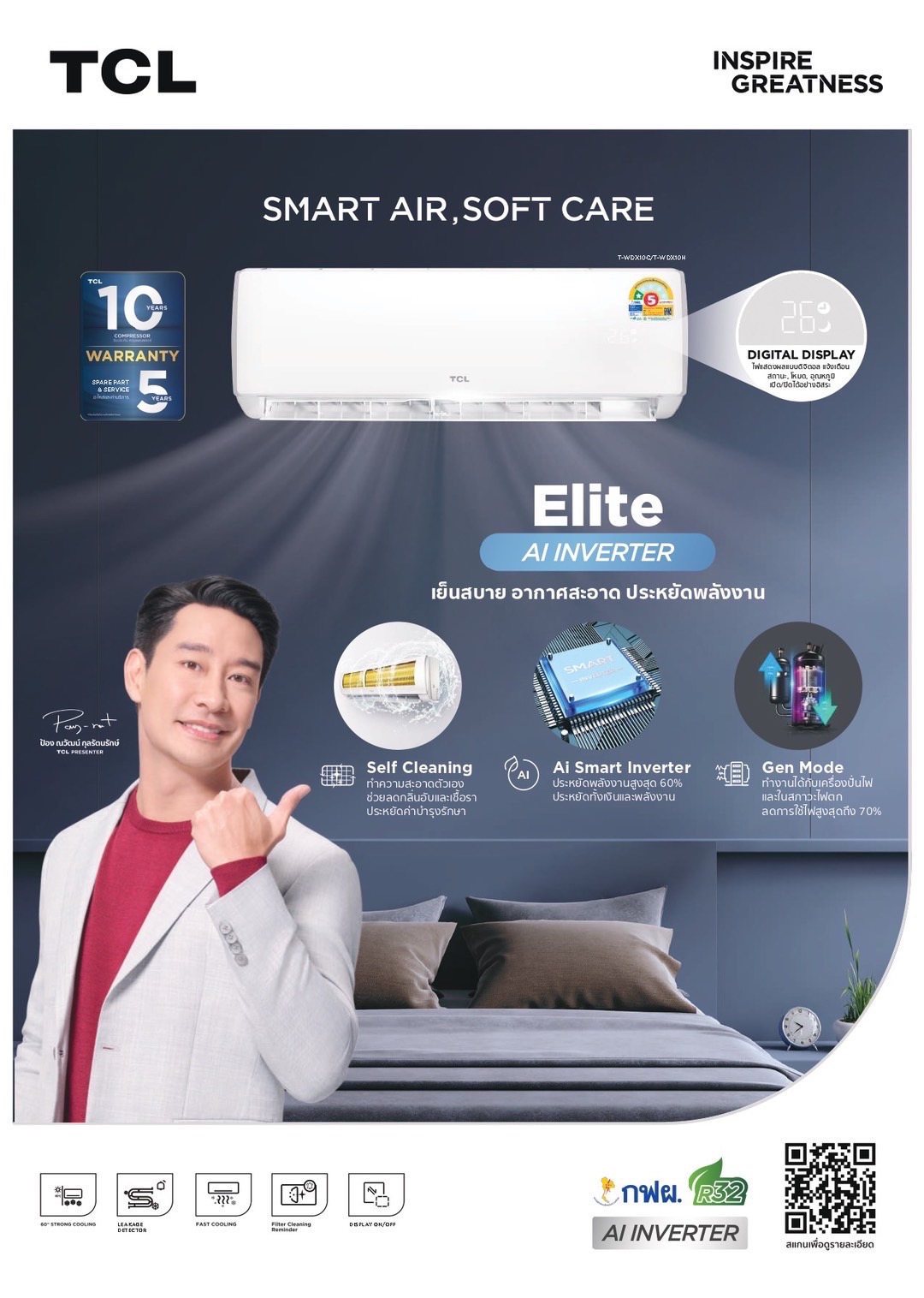 4.5 TCL INVERTER รุ่น ELITE