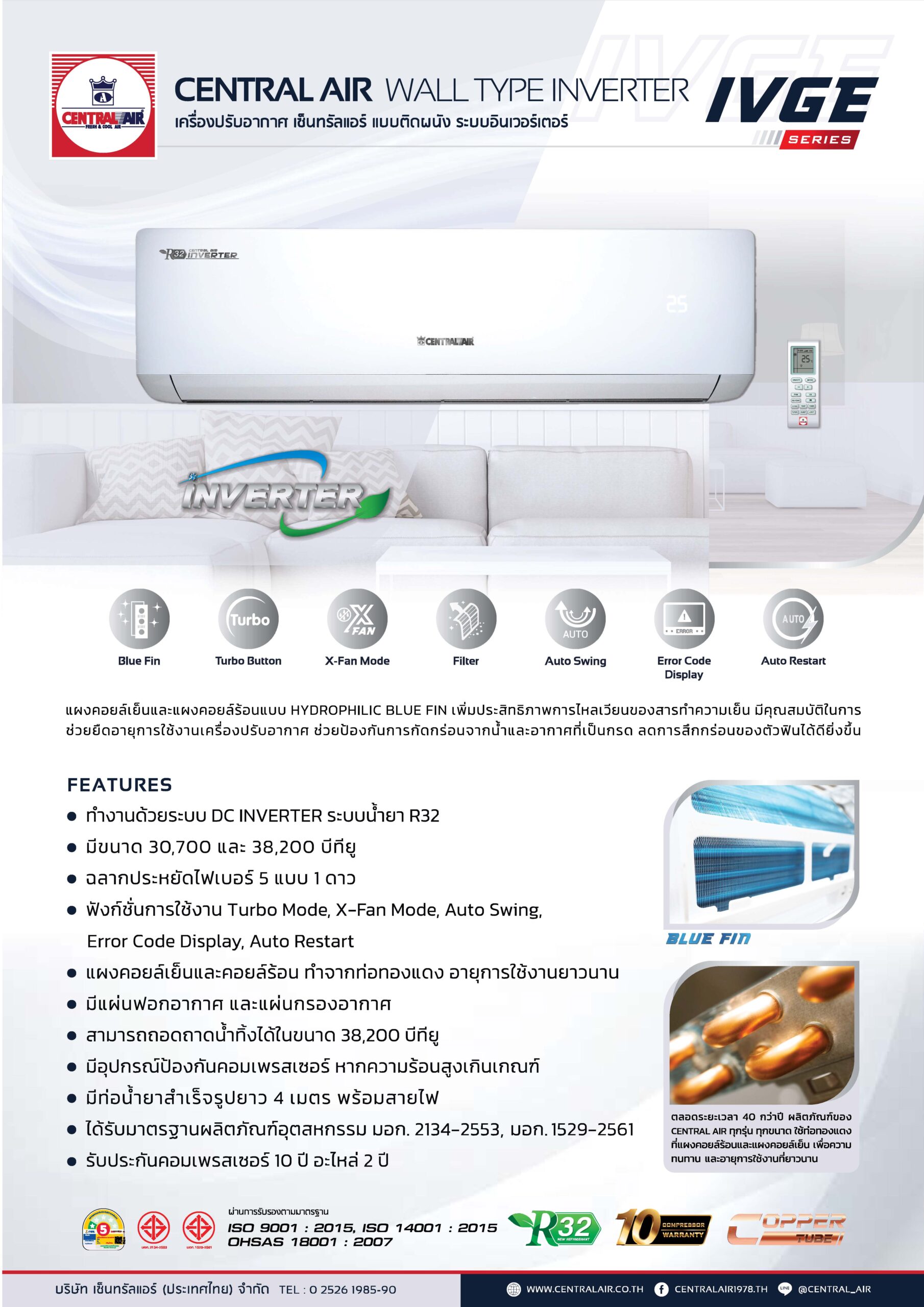 6.5 CENTRAL AIR INVERTER รุ่น IVGE SERIES